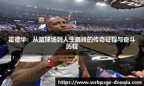 斗球体育
