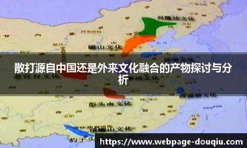 斗球直播