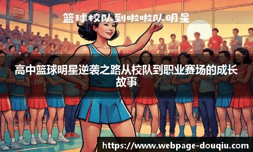 斗球直播