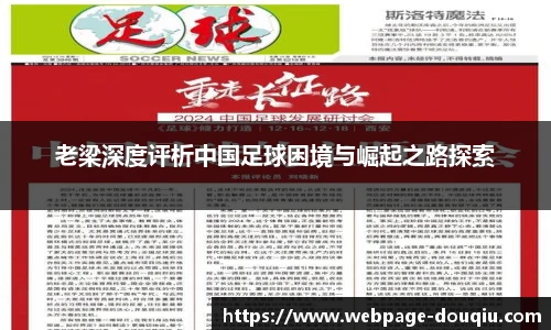 斗球高清直播