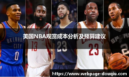 斗球高清直播