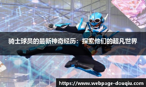 斗球体育直播