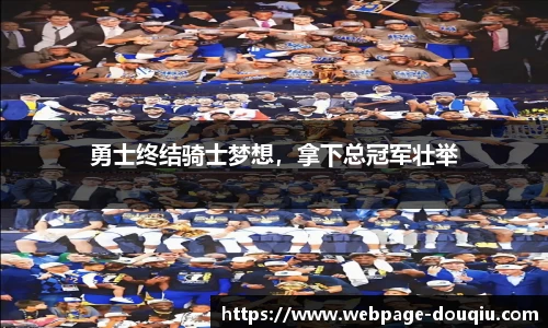 斗球高清直播
