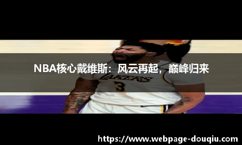 斗球高清直播