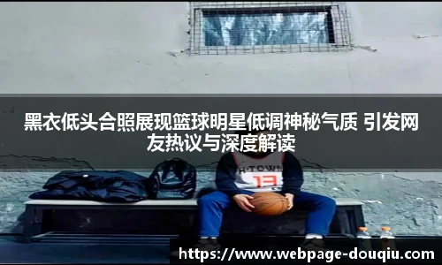 斗球体育