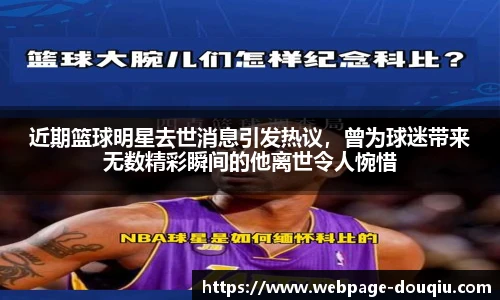 斗球高清直播
