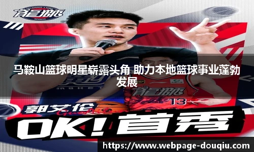 斗球高清直播