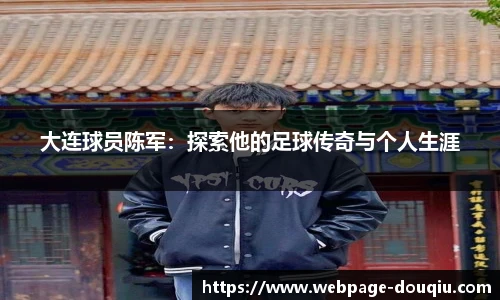 斗球高清直播