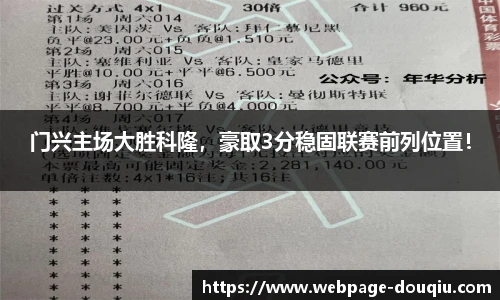 斗球体育直播