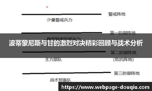 斗球高清直播