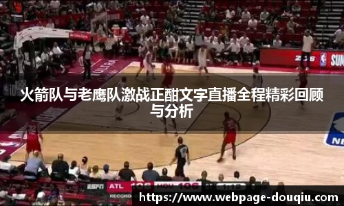 斗球体育