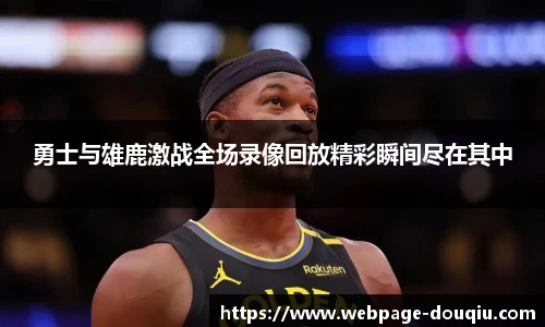 斗球体育